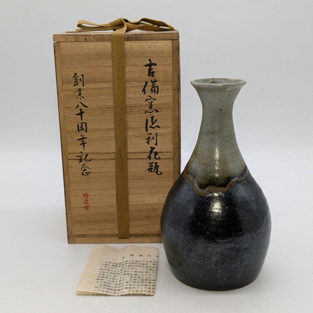 水川陶影 吉備焼 徳利花瓶 共箱栞 花入 花器 フラワーベース 華道具