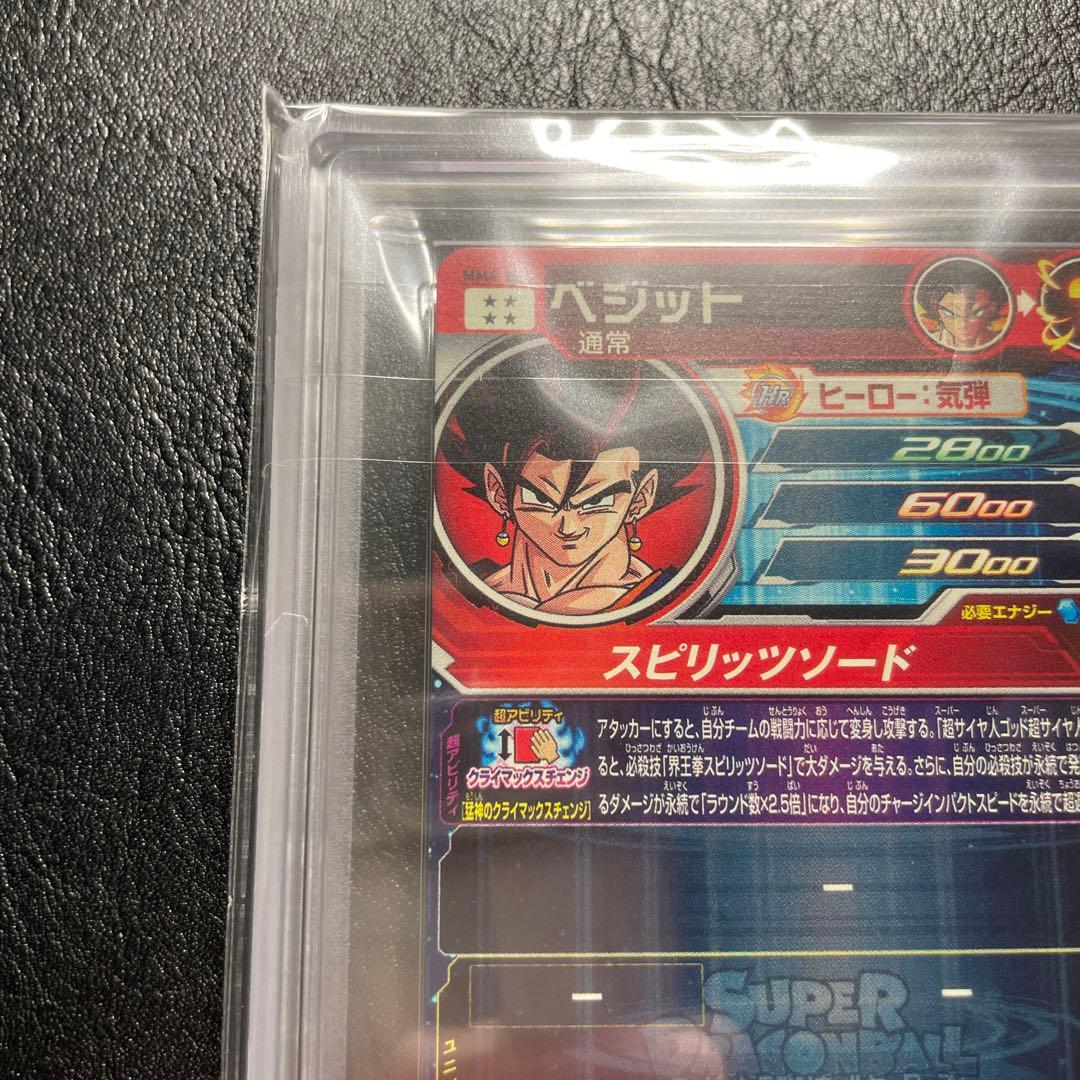 mm4-sec ベジット ars10