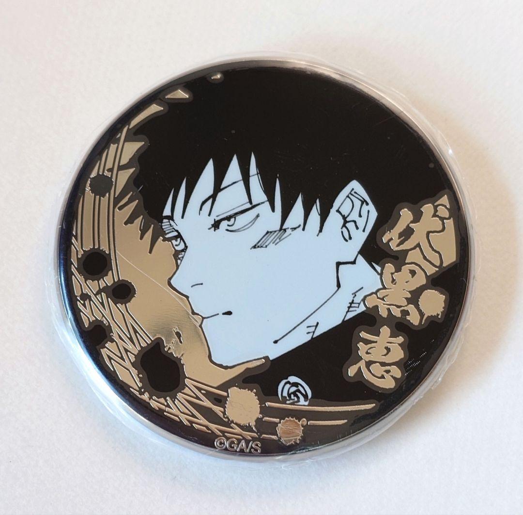 呪術廻戦【伏黒恵】デコレクション缶バッジ（2種類）、シルバー缶