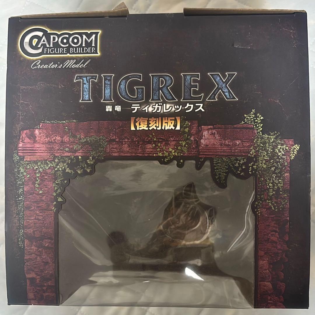 カプコンフィギュアビルダー クリエイターズモデル 轟竜ティガレックス 復刻版