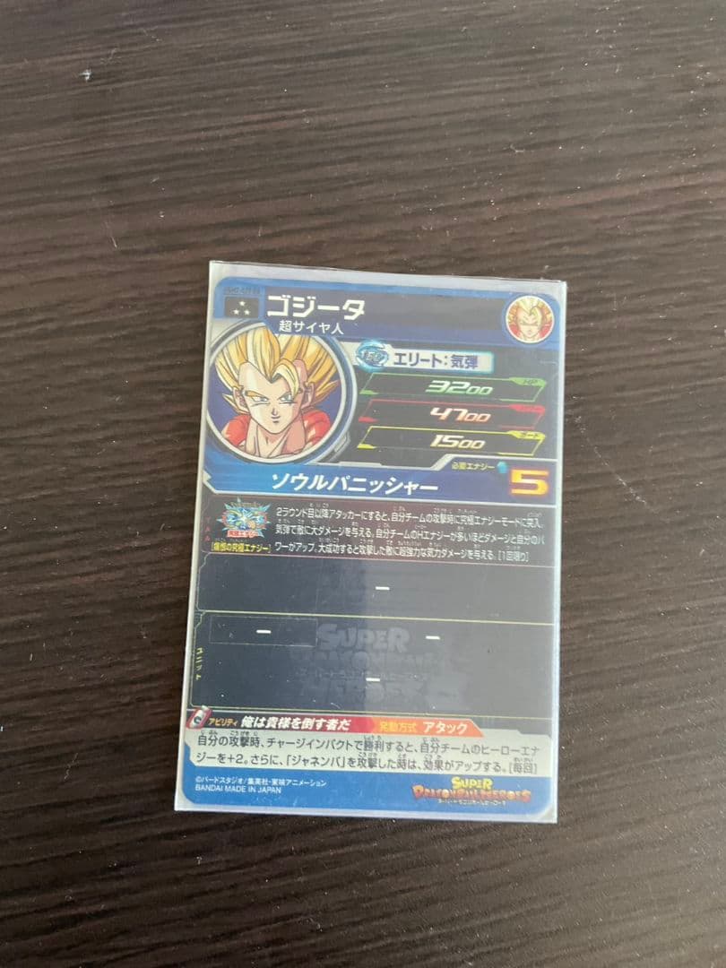 ドラゴンボール ブロリーシークレット ゴジータUM 魔神ベジータ ゴジータ