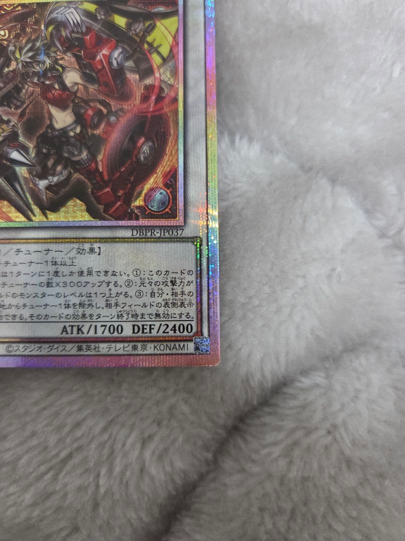 遊戯王/キラーチューン・レッドシール/プリズマ/３枚