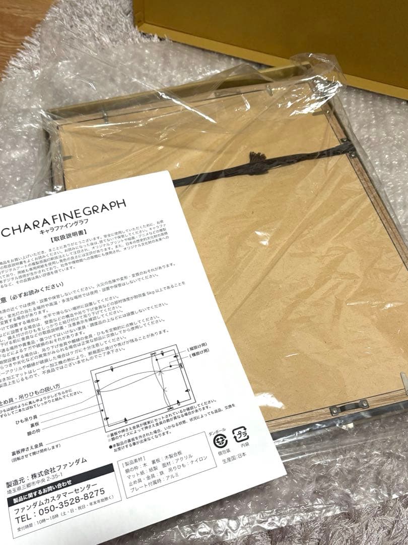 春待つ僕ら キャラファイングラフA 推しちゃれくじ