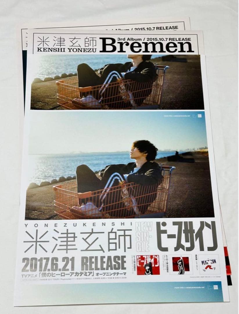 米津玄師 ポスター 10枚 - メルカリ