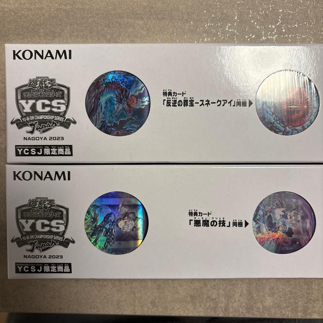 遊戯王 スネークアイ デュエルセット & ラビューリンス デュエルセット Yu-Gi-Oh! CHAMPIONSHIP SERIES JAPAN NAGOYA 2023 11月4日開催【開催
