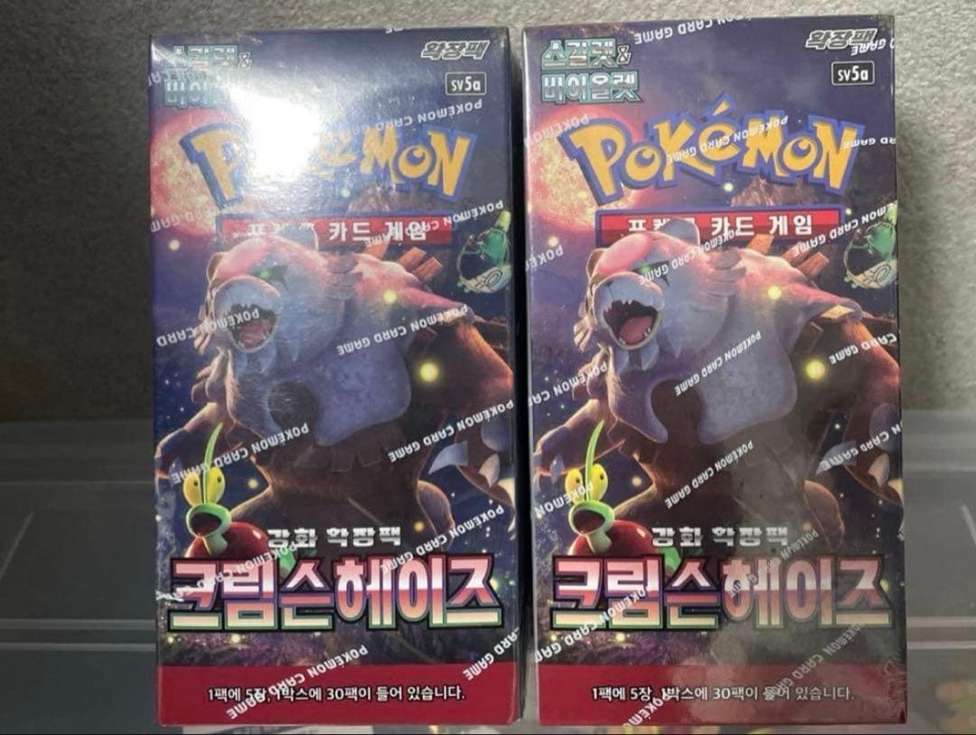 韓国版 ポケカボックス クリムゾンヘイズ 2ボックス シュリンク付き
