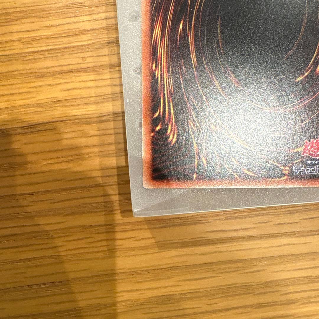 真紅眼の黒竜　レッドアイズブラックドラゴン　ホロ　ホログラフィックレア