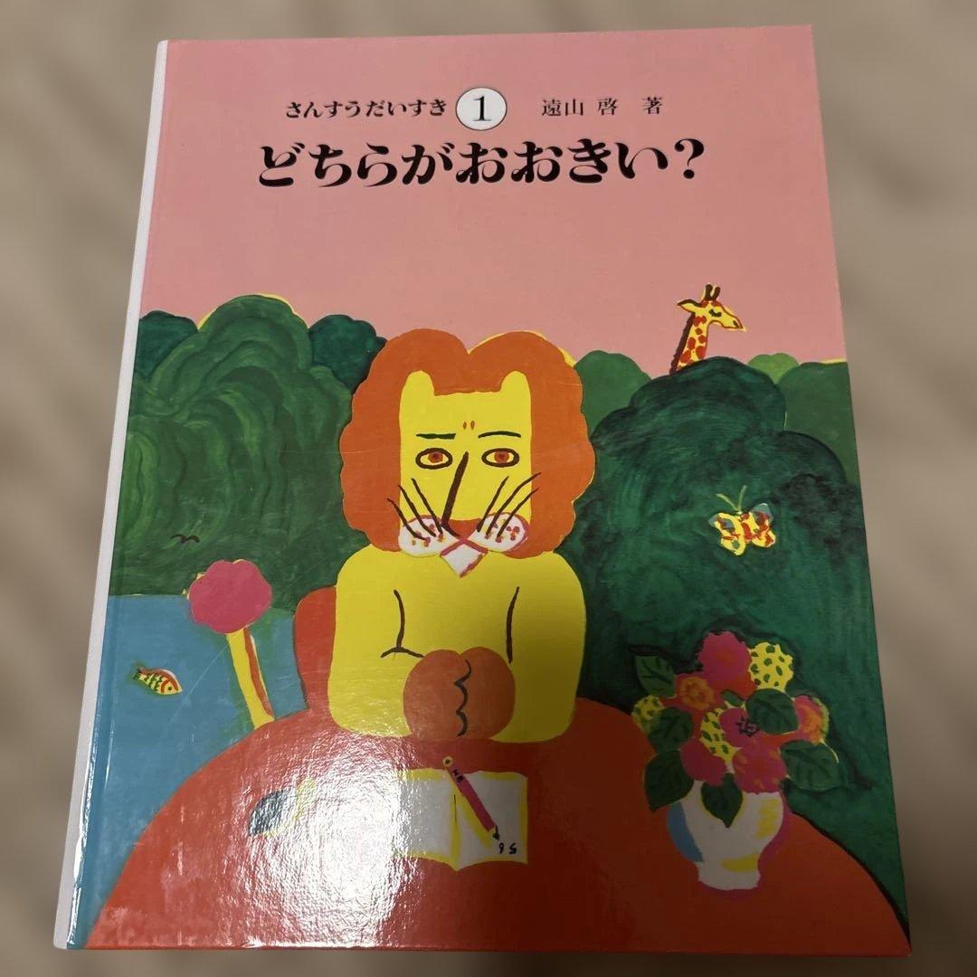 さんすうだいすき 全10巻セット