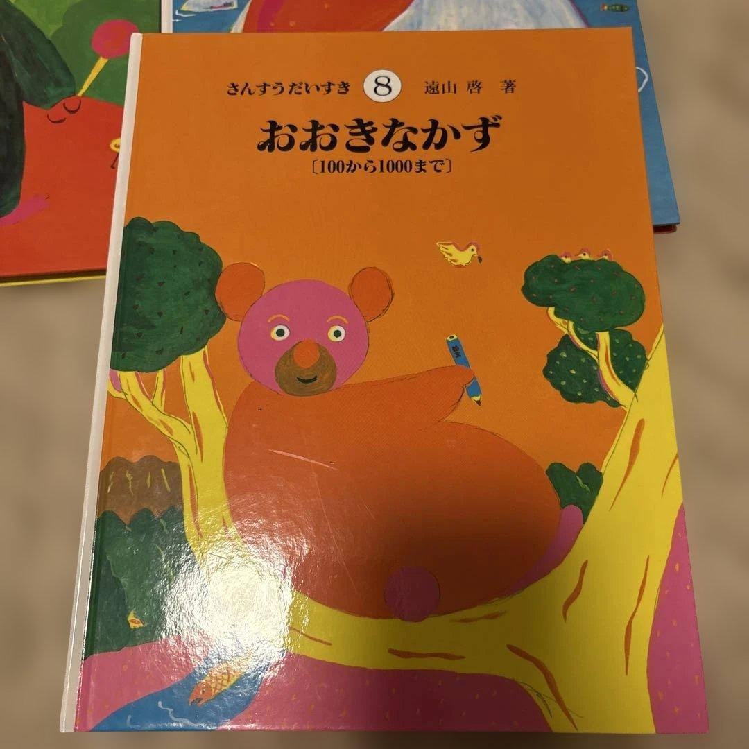 さんすうだいすき 全10巻セット