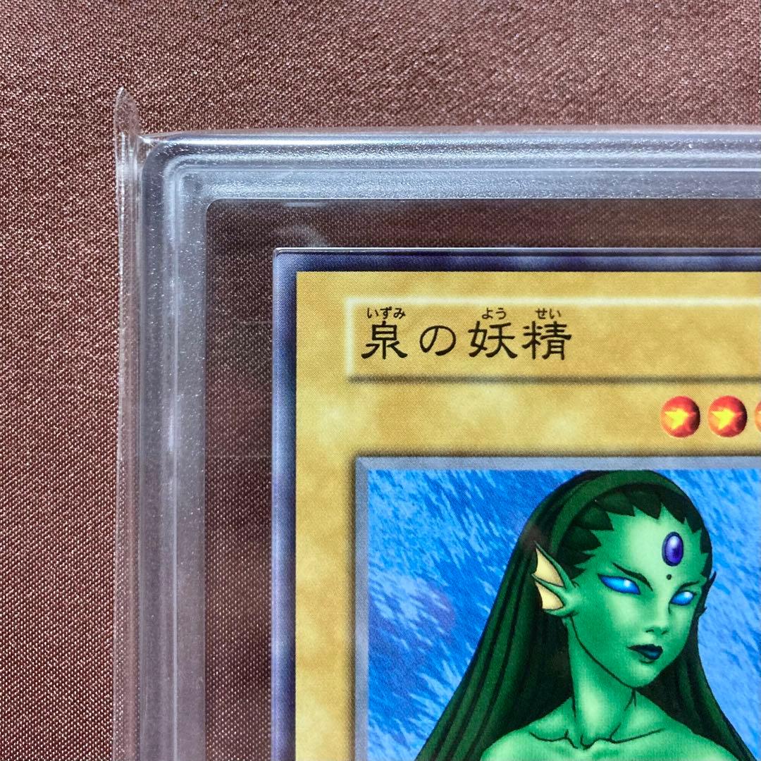 [ARS10+] 泉の妖精　遊戯王　初期　ブースター4