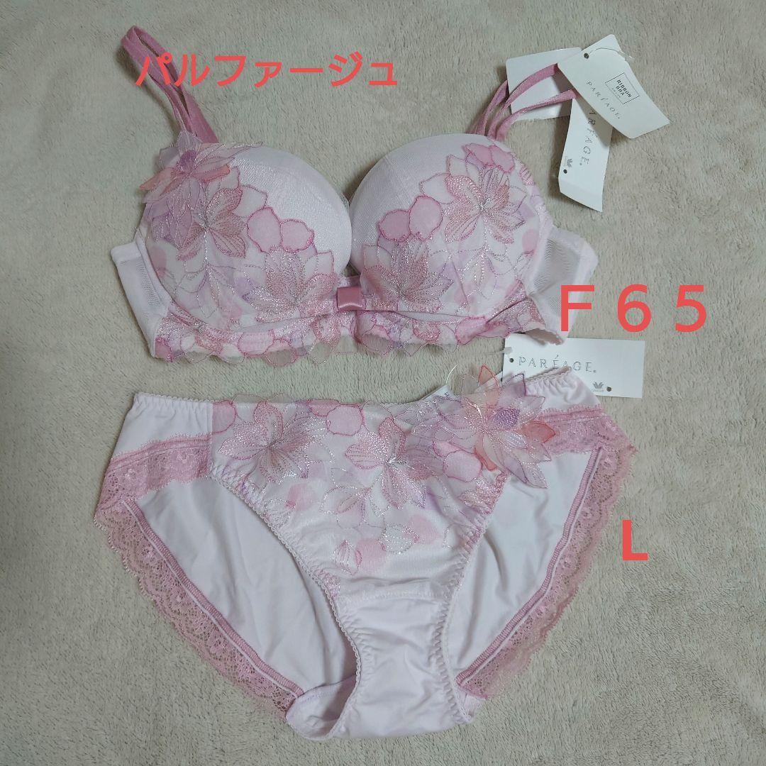 ワコール パルファージュ Wacoal PARFAGE ブラ&ショーツ セット - メルカリ