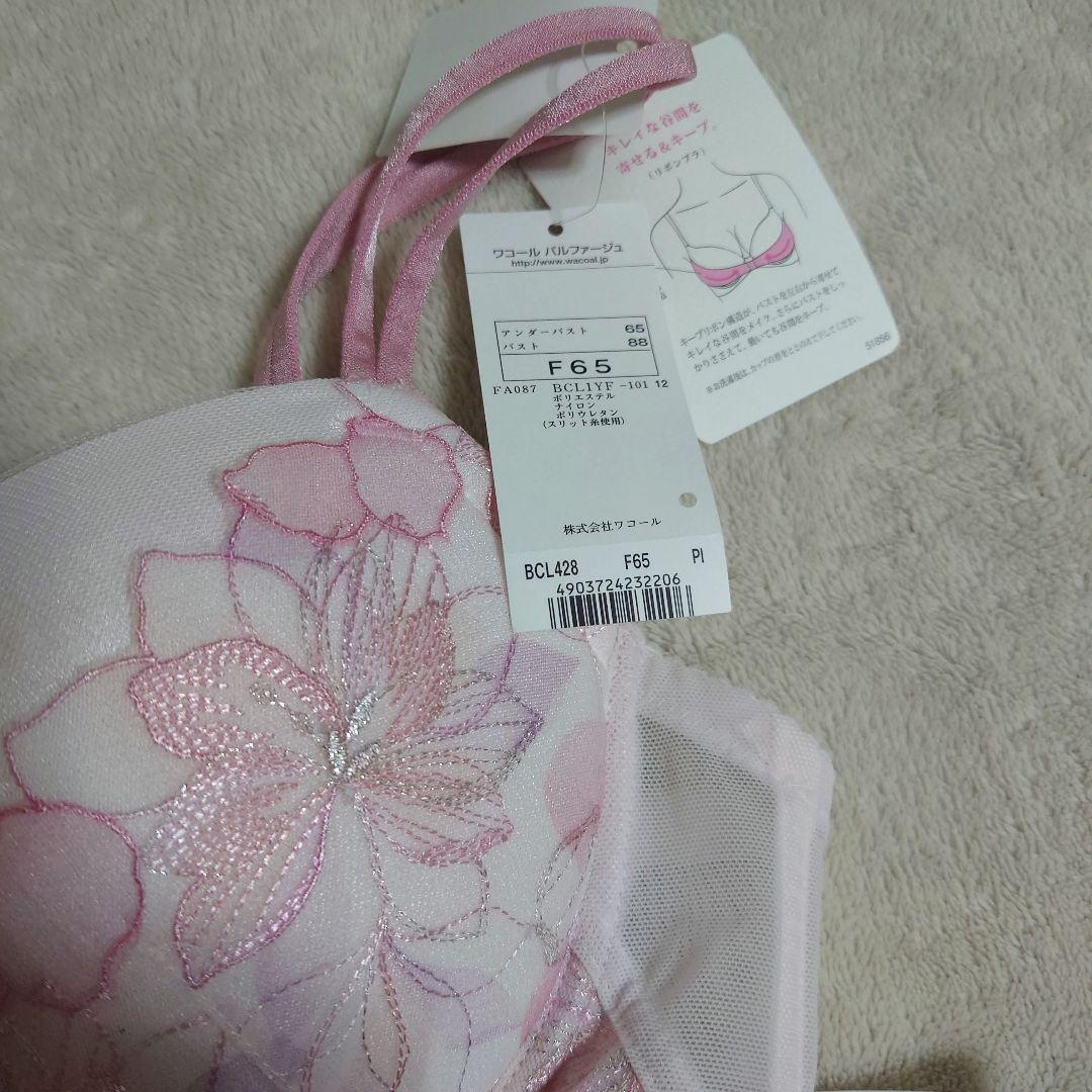 ワコール パルファージュ Wacoal PARFAGE ブラ&ショーツ セット - メルカリ
