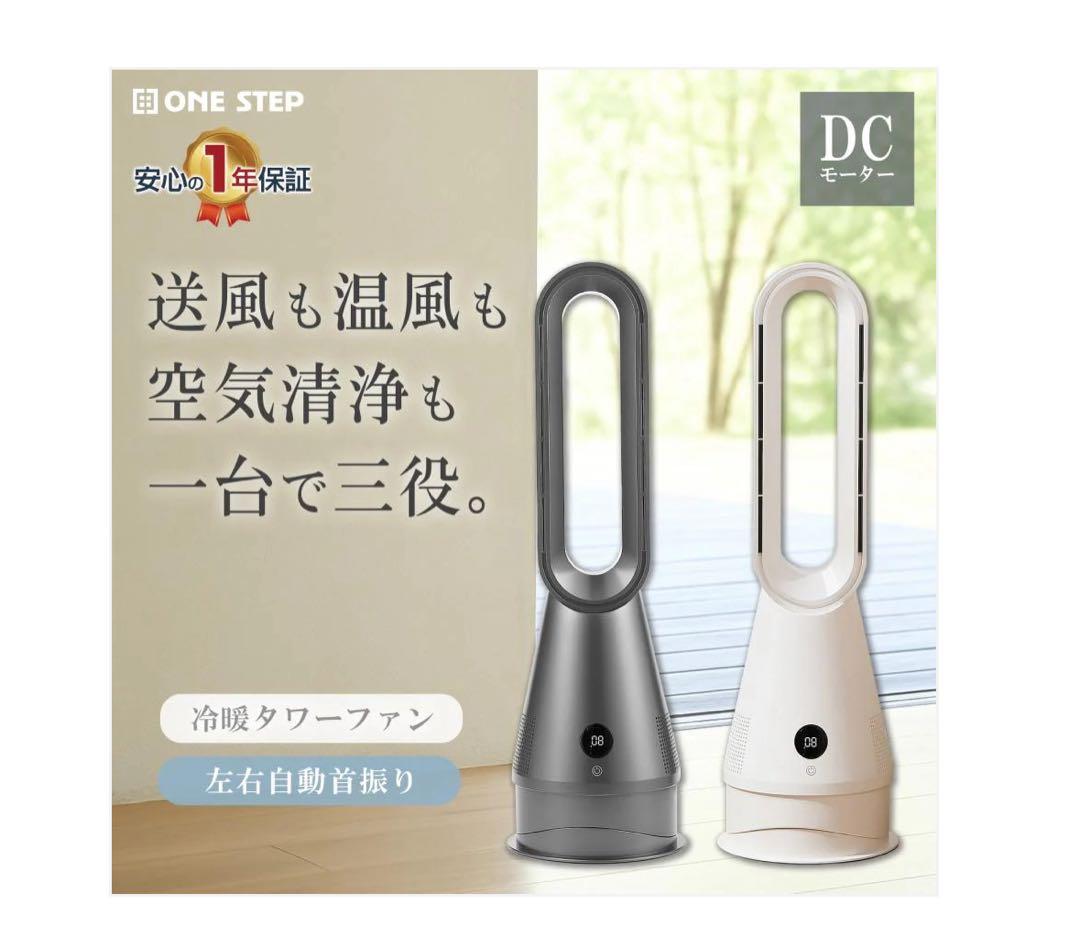 2922グレー　2912冷暖扇風機2.0MG ファンヒーター セラミックヒーター 楽天市場】【2025新登場】セラミックヒーター ヒーター 暖房器具 冷暖