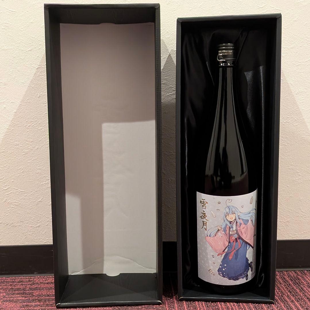 てぃーすぺしゃる 雪夜月 season2/3 1.8L 日本酒 雪花ラミィ