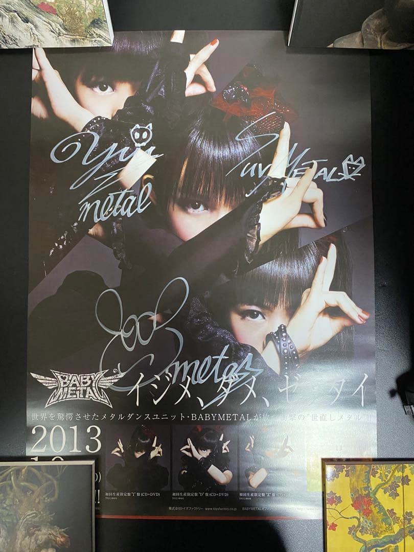 BABYL ポスター イジメ、ダメ、ゼッタイ 4枚組 今回も4タイプ! BABYMETALが〈NO MUSIC, NO IDOL?〉新ポスター登場