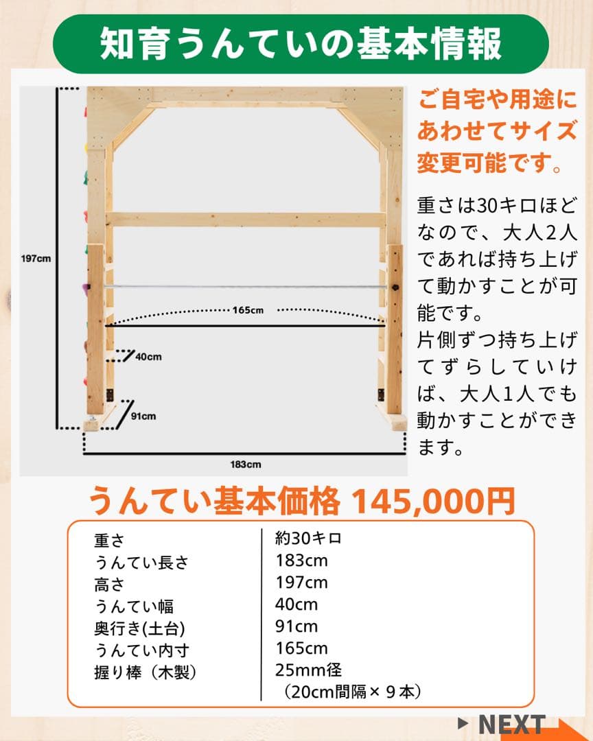 うんてい 知育うんてい 雲梯 ボルダリング 知育玩具 - メルカリ