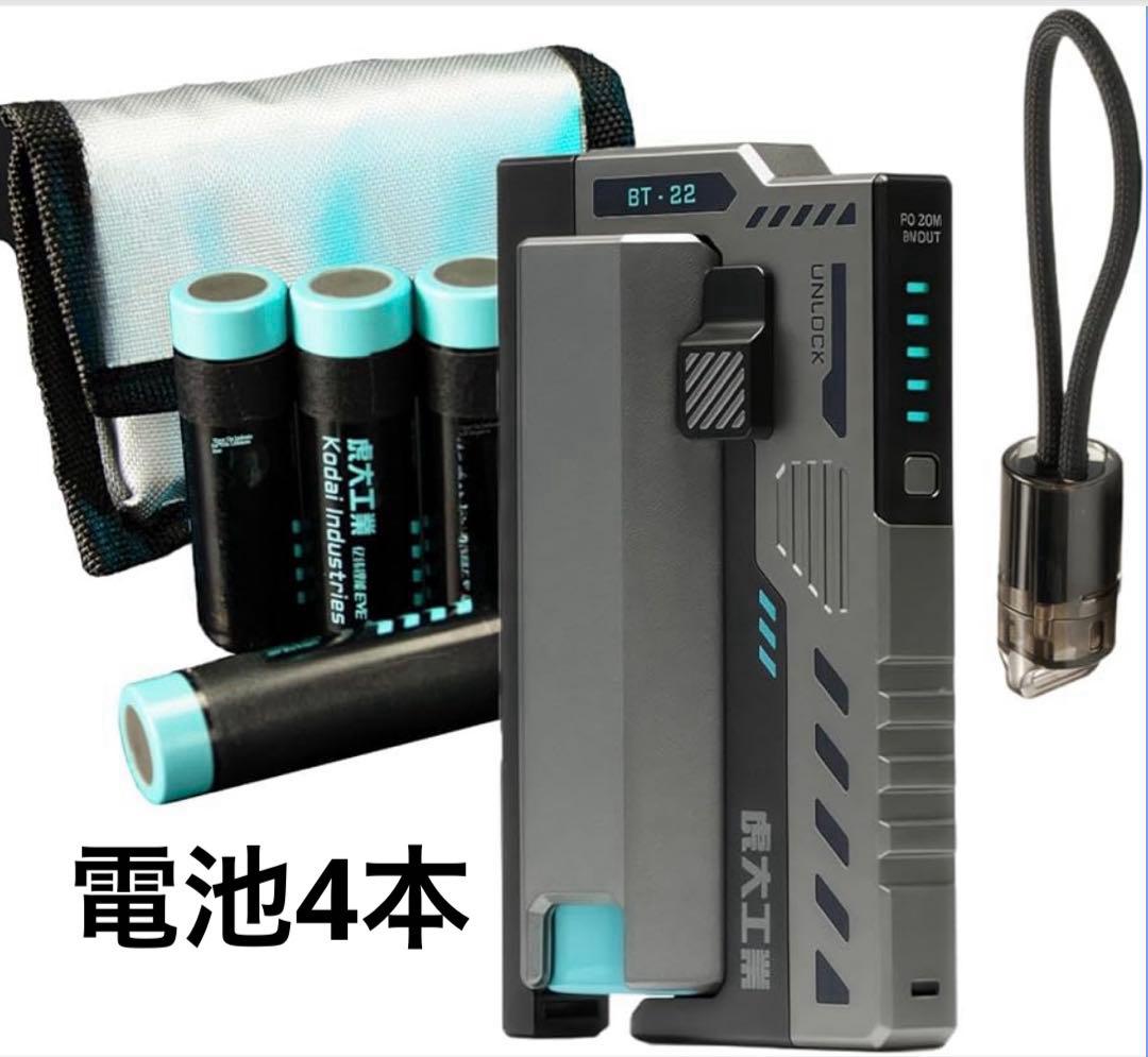 【虎大工業】国内唯一正規取扱店 モバイルバッテリー BT-22 | 防災グッズ 販売10万台超】Makuakeで2,300人以上が支援した“電池式”モバイル