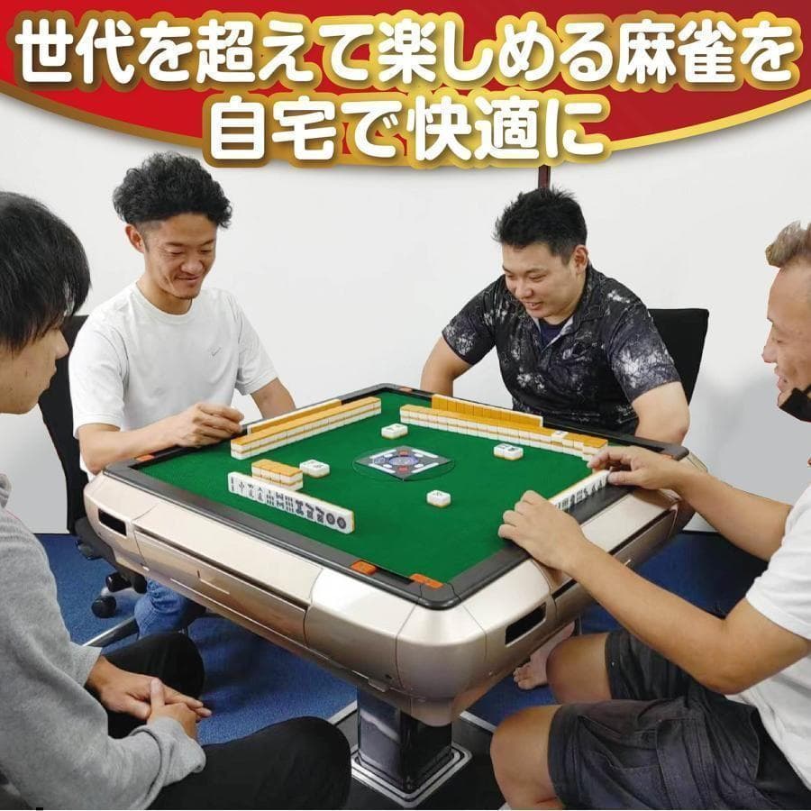 中古 人気物麻雀セット 全自動 折りたたみ 牌28mm ブラック　動作確認済み