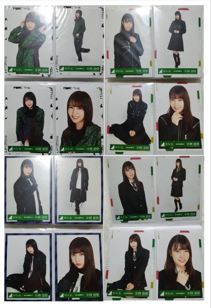元櫻坂46　小林由依　欅坂46時代　生写真フルコンプセット