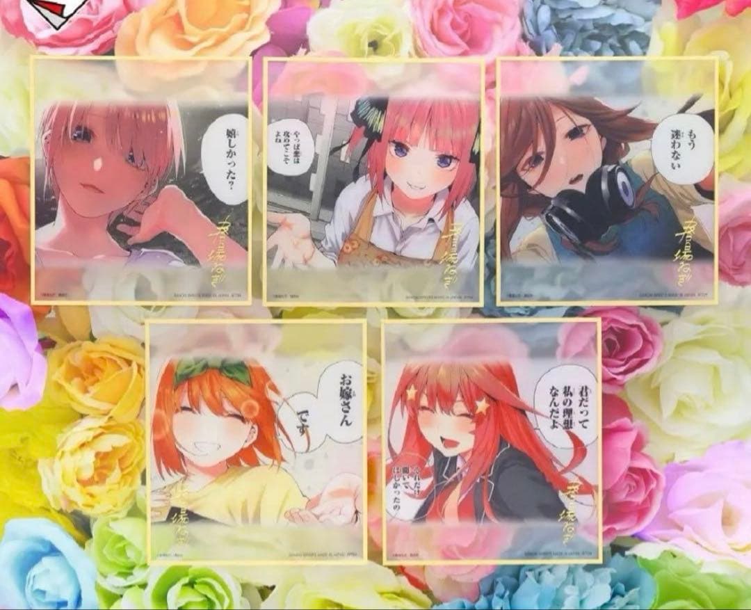 一番くじ 五等分の花嫁 ラストワン賞 クリア色紙セット 5枚入 - メルカリ