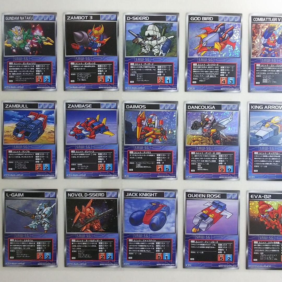 「スーパーロボット大戦」スクランブルギャザー第６弾・全２０１枚セット（１９９９）