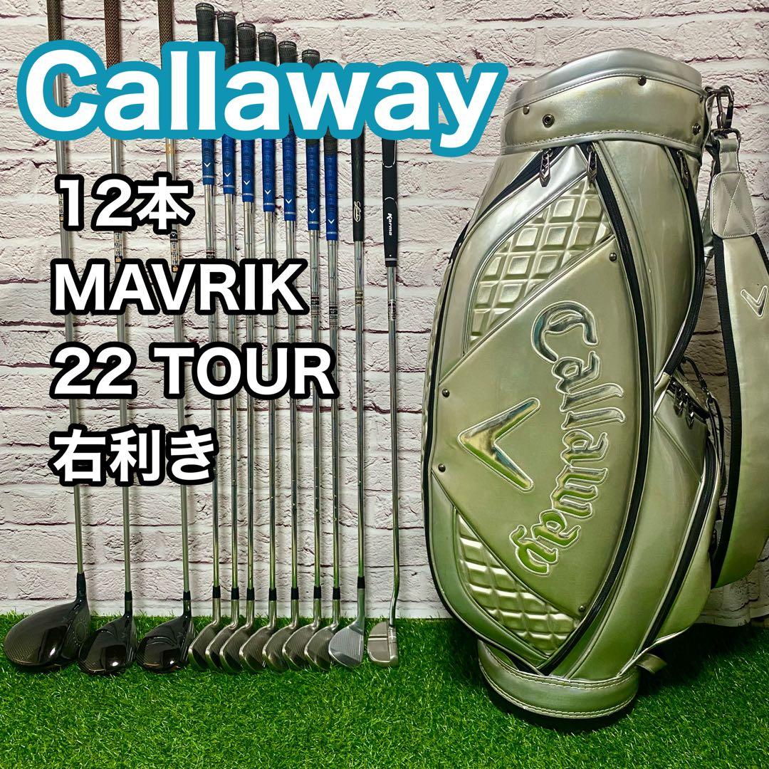 キャロウェイ マーベリック クラブセット SR 12本 右 ゴルフ メンズ キャロウェイ マーベリック統一 ゴルフクラブ メンズ セット 右打ち 12