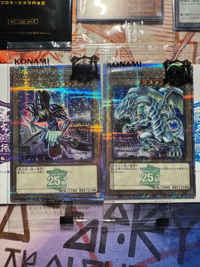 020 青眼の白龍　ブラック・マジシャン　東京ドーム　未開封