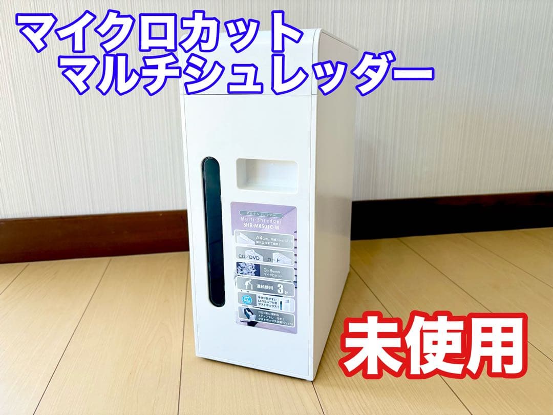 オーム電機 マイクロカットマルチシュレッダー SHR-MX501C-W マイクロカットマルチシュレッダー ホワイト SHR-MX501C-W [マイクロ