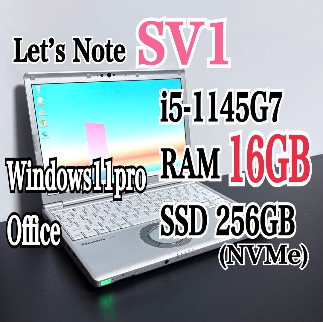 レッツノート CF-SV1/第11世代i5/16G/SSD256G⑱3010時間 Let's note Panasonic Lets CF-SV1 第11世代 Core i5 メモリ16GB Nvme