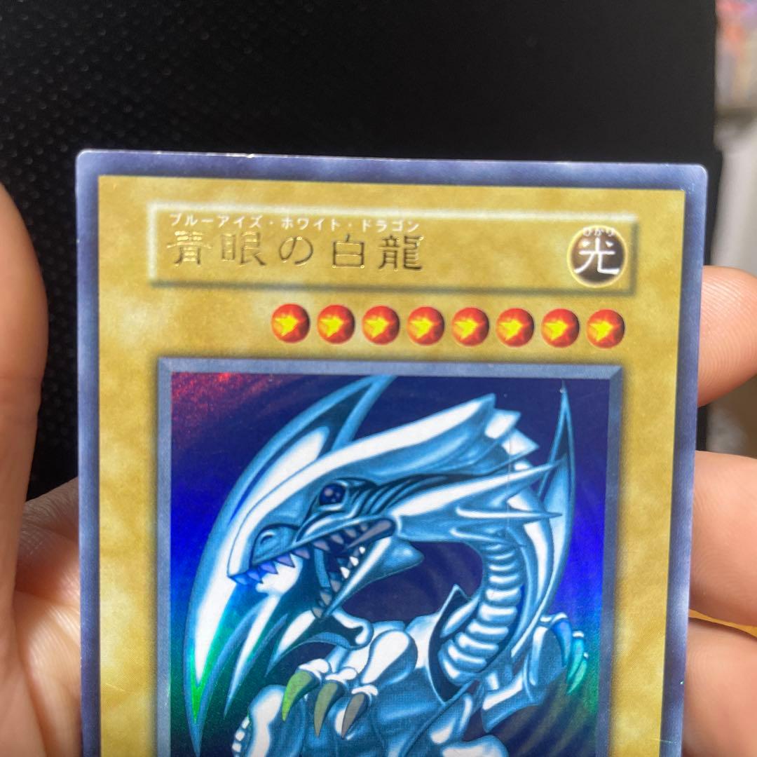 【ウメ】美品 青眼の白龍初期ウルトラレア