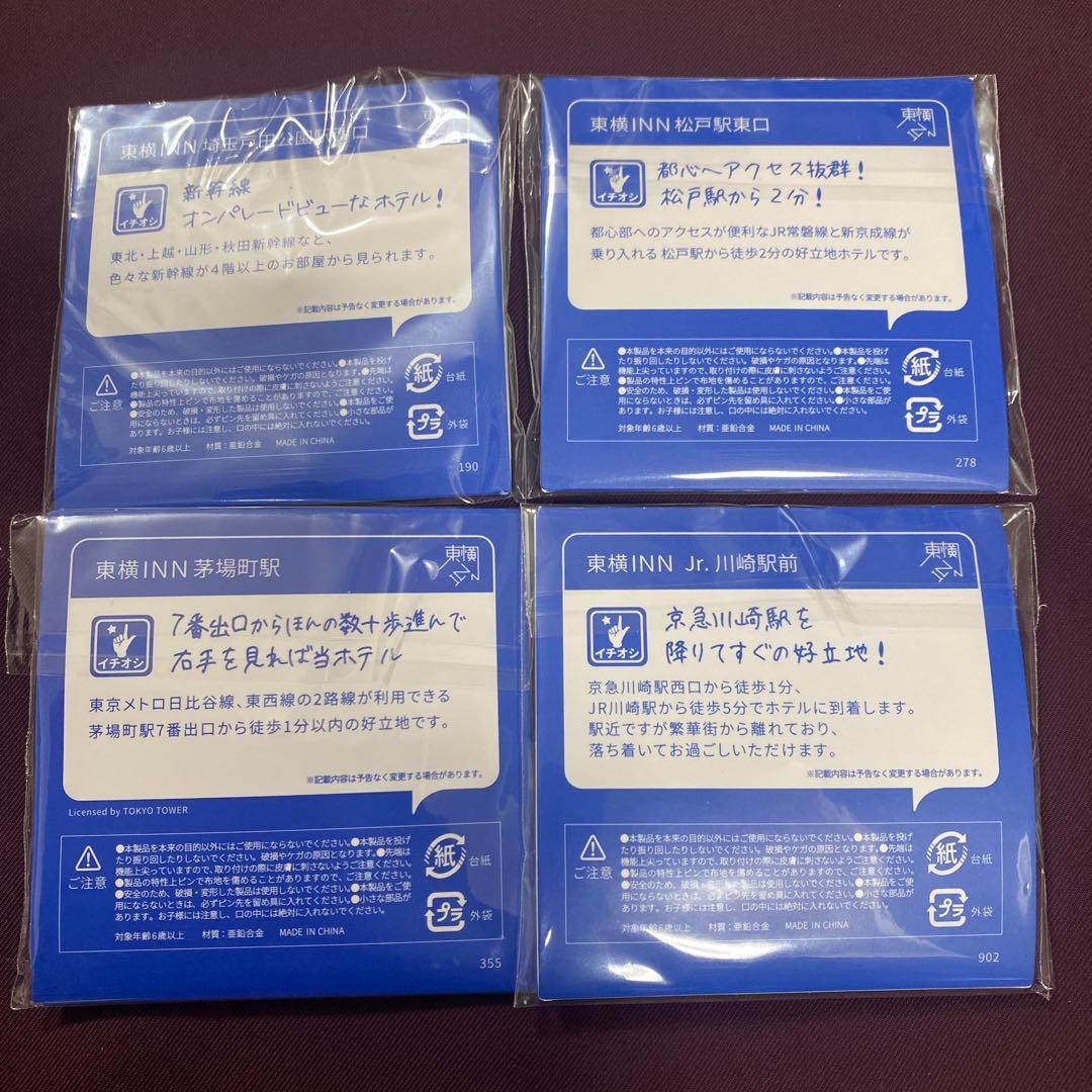 東横イン　ご当地　GENKIバッジ　ピンバッジ 埼玉　千葉　東京　神奈川