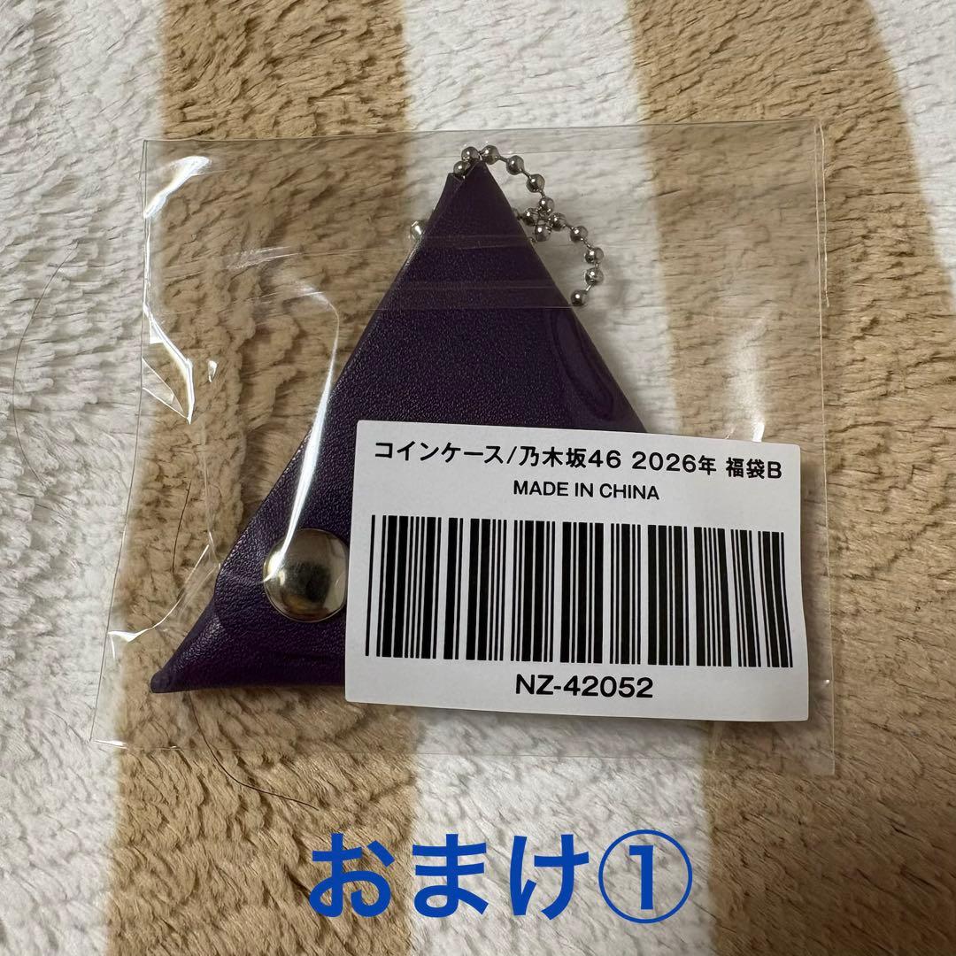 乃木坂46 遠藤さくら 2026年 福袋 Luckybag 個別のぼりおまけ付き