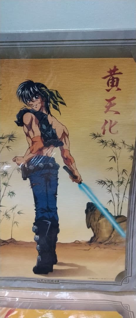 封神演義 グッズ セット