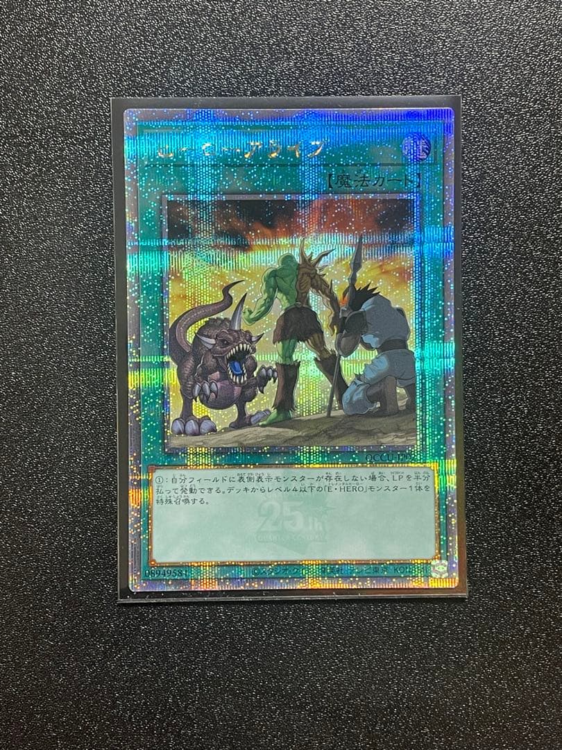 遊戯王 HEROセット　きょーへい