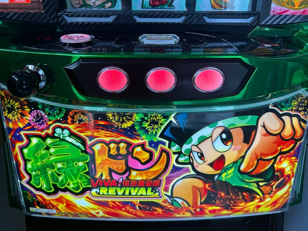 スマスロ　実機　L緑ドン5 家庭用改造済み　送料込み