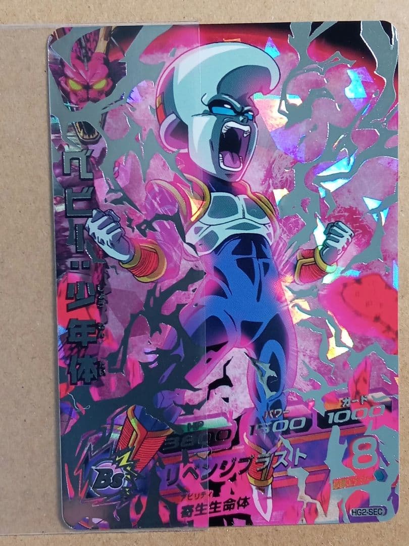 ドラゴンボールヒーローズ GM2弾／HG2 全種コンプ／バラ売り不可