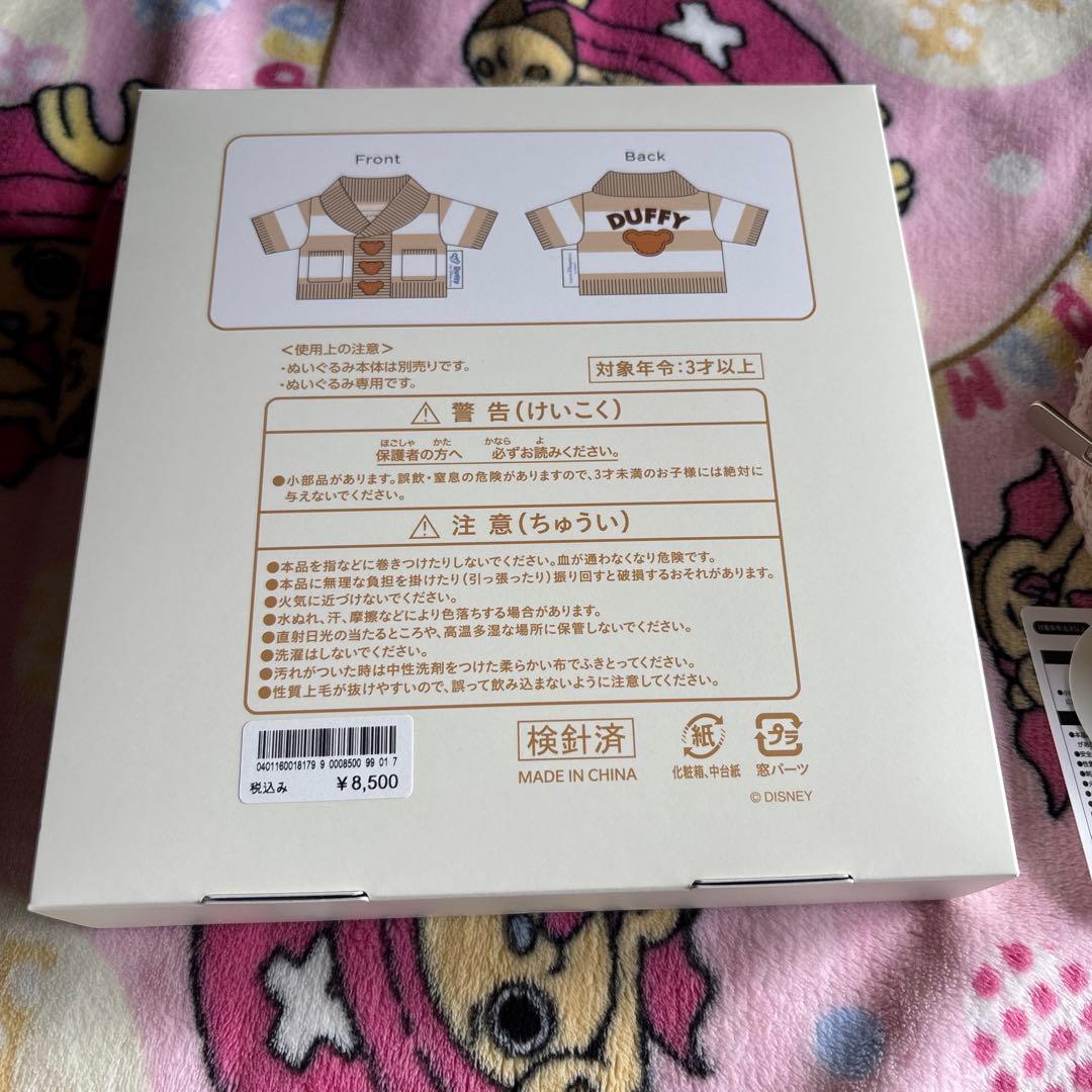 ダッフィー ジェラートピケ コスチューム