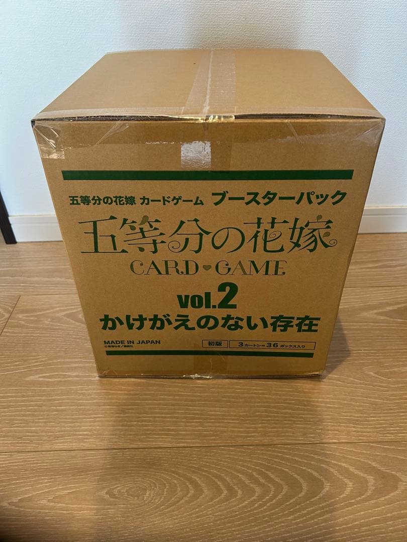 五等分の花嫁オフィシャルカードゲームVol2 かけがえのない存在マスターカートン