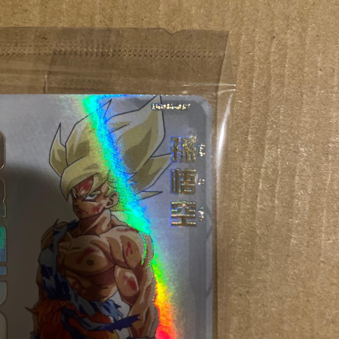SDBH ugm-067 超サイヤ人孫悟空　宝箱悟空　未開封