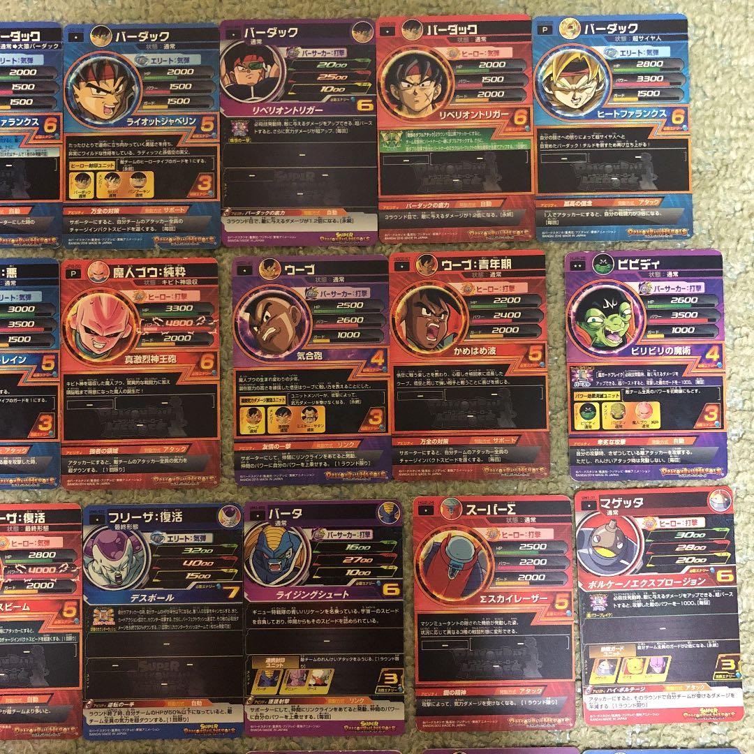 ドラゴンボールヒーローズ カード まとめ売りC/28枚 - メルカリ