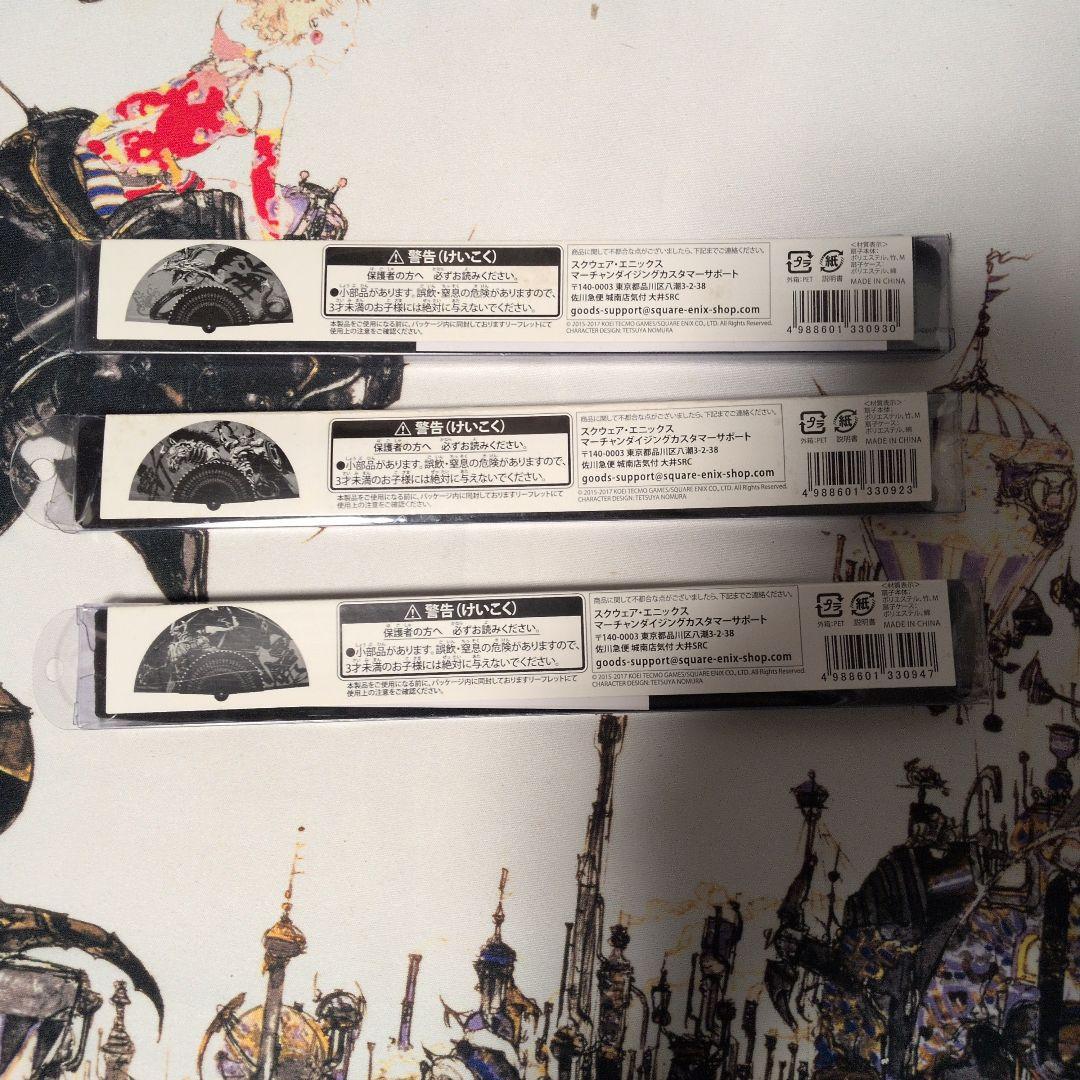 DISSIDIA FINAL FANTASY 扇子 3種セット