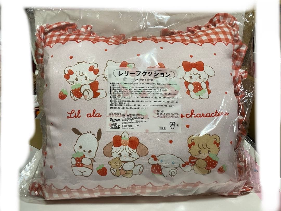 サンリオくじ mikko リルアラモード クッション ボストンバッグ