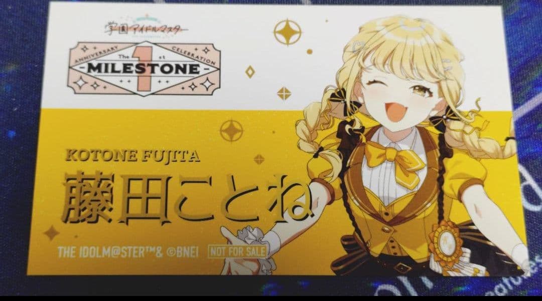 【値下げ不可】学マス 藤田ことね 眼鏡 メガネ コラボ