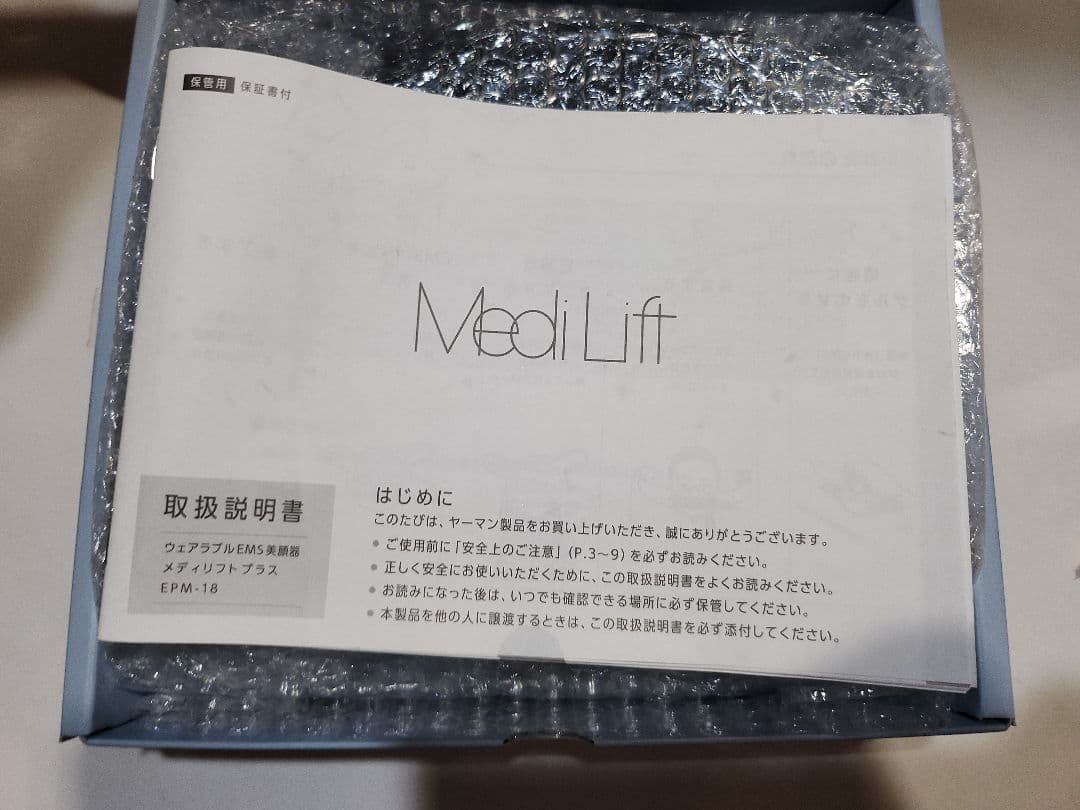 Hiro様 YA-MAN メディリフト EPM-18