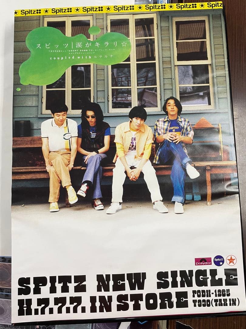 ポスター5枚（スパークスゴーゴー、ザ・コレクターズ、ザ・ハイロウズ、スピッツ他）