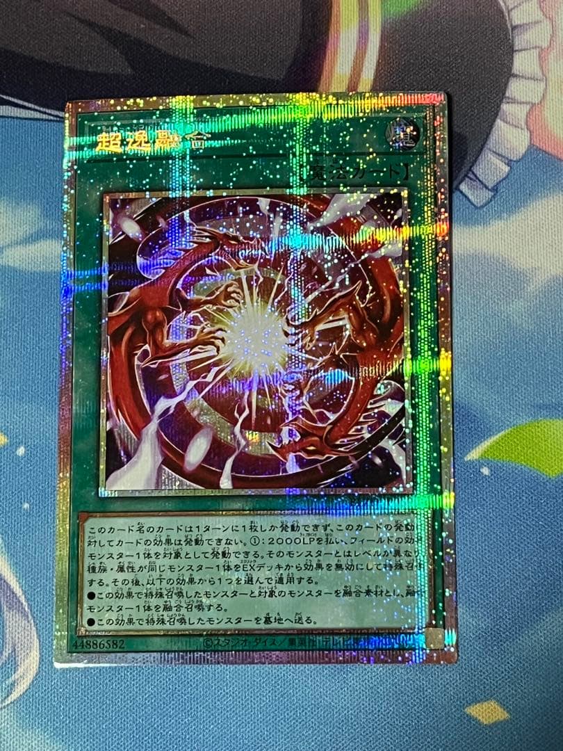 超逸融合 プリズマティックシークレットレア プリシク 1枚 - メルカリ