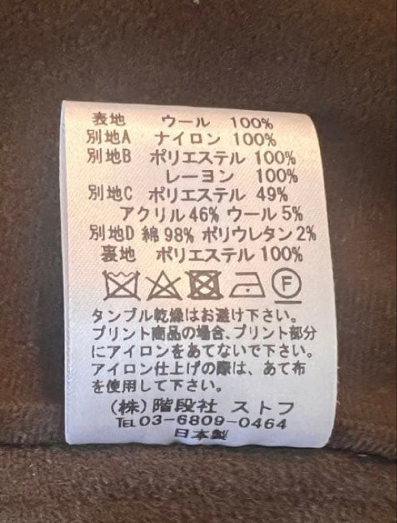 PANTERHEY by STOF アシンメトリー コート 日本製 - メルカリ