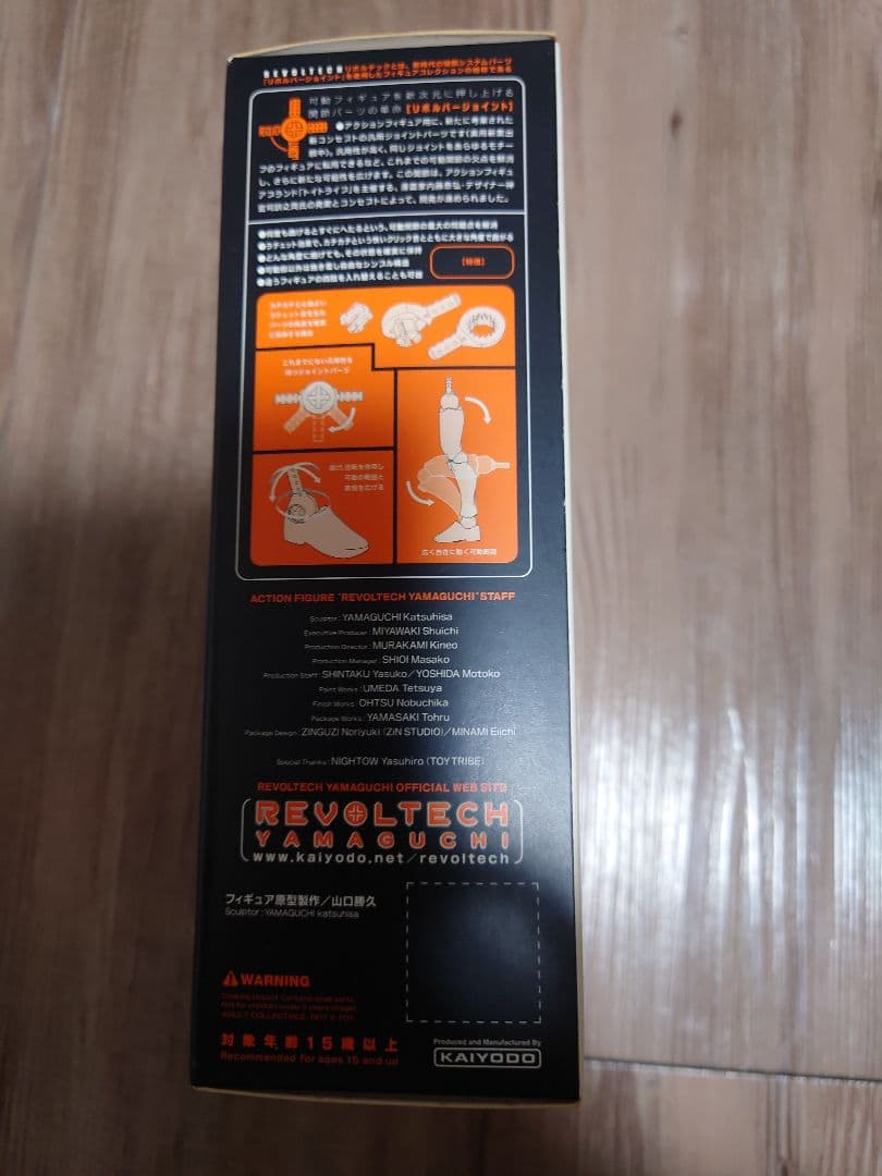 海洋堂REVOLTECH TOROリボルテックトロ フィギュア 029