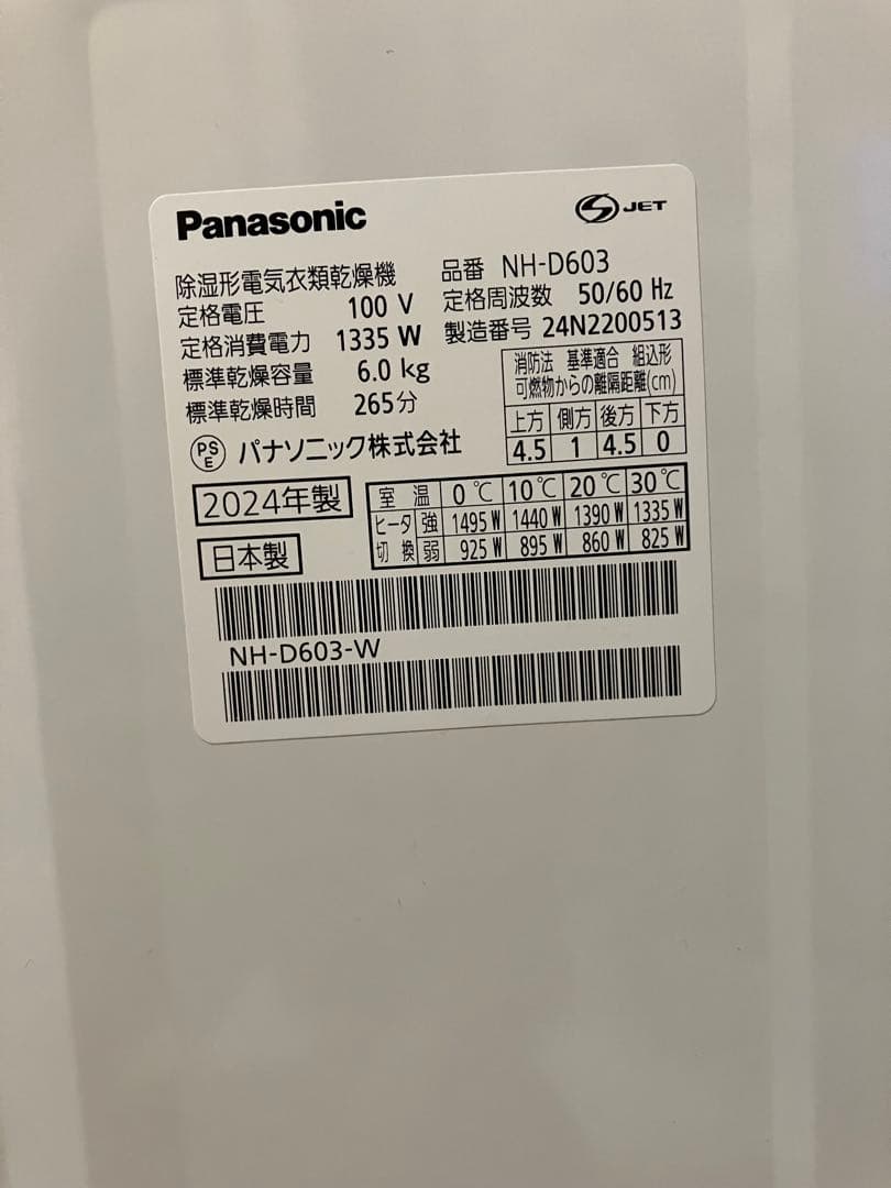2024年製 PanasonicNH-D603 衣類乾燥機 ホワイト 6.0kg