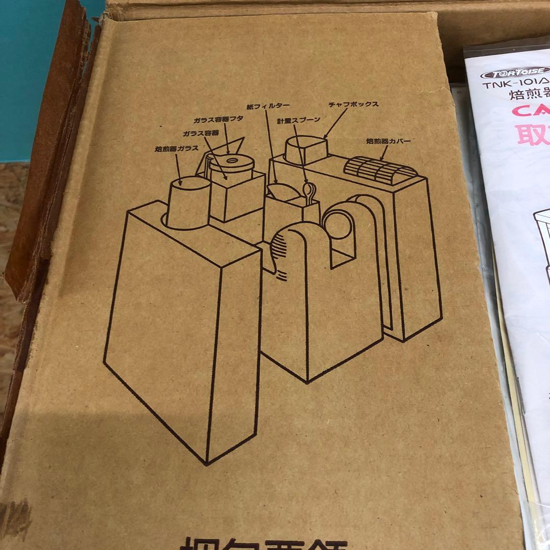 M4428 CAFFE ROBO（カフェロボ）TNK-101A2【未使用】 - メルカリ